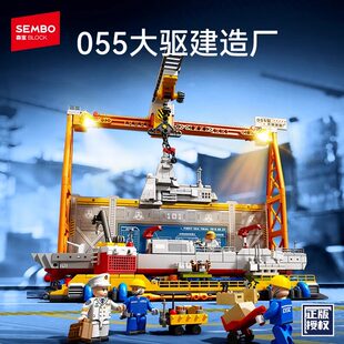 森宝积木055大驱建造厂国产军舰拼搭积木拼装 玩具男礼物 新品