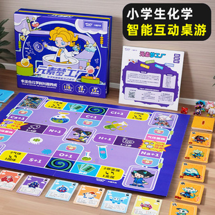 儿童桌游益智学习玩具亲子互动数学逻辑思维训练10小学生6岁以上8