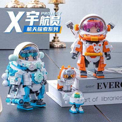 jaki佳奇宇航员积木潮玩