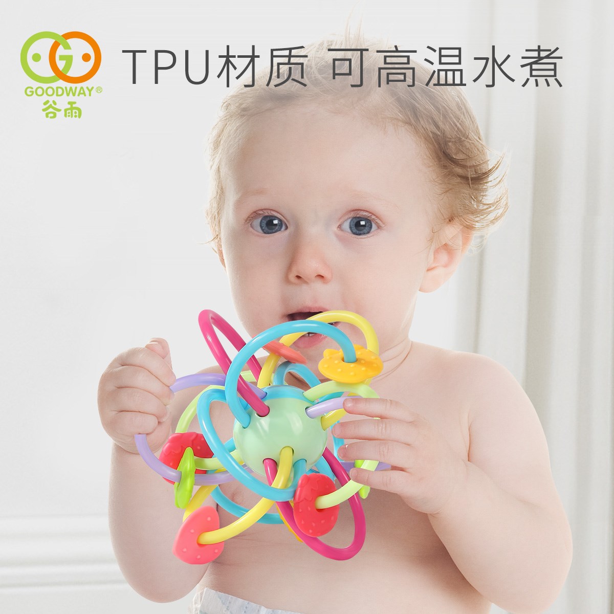 谷雨曼哈顿球牙胶摇铃玩具婴幼儿0-1-3-6-8个月岁婴儿宝宝手抓球
