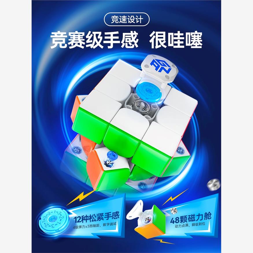 MG3ai智能魔方三阶磁力