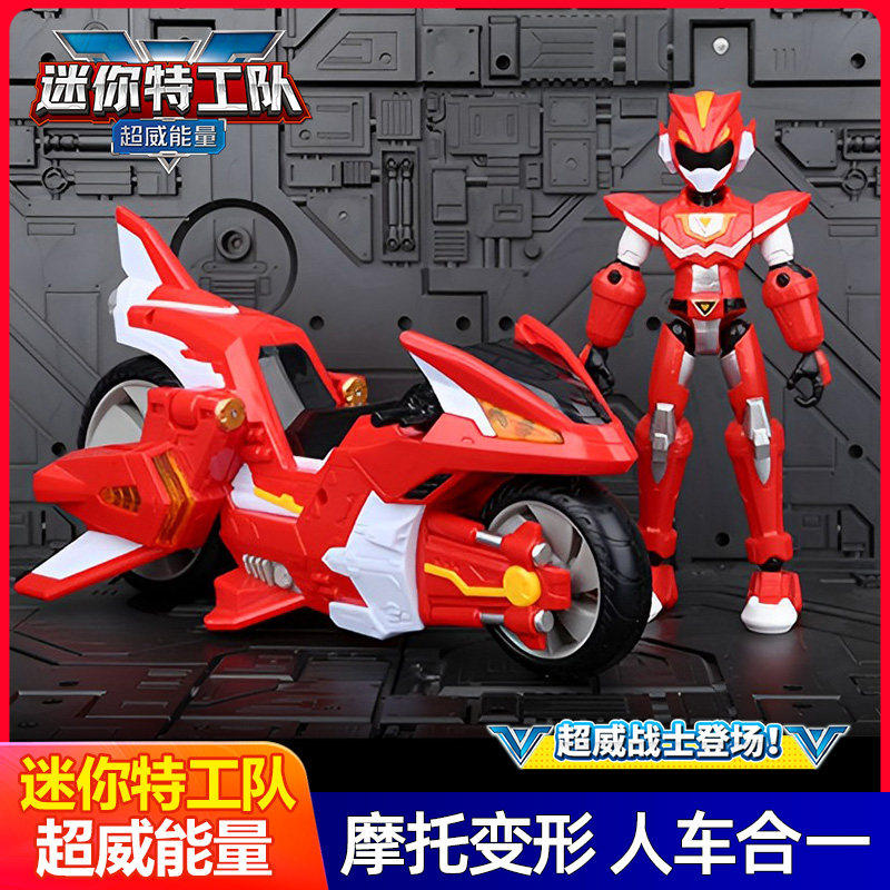 正版迷你特工队超威能量