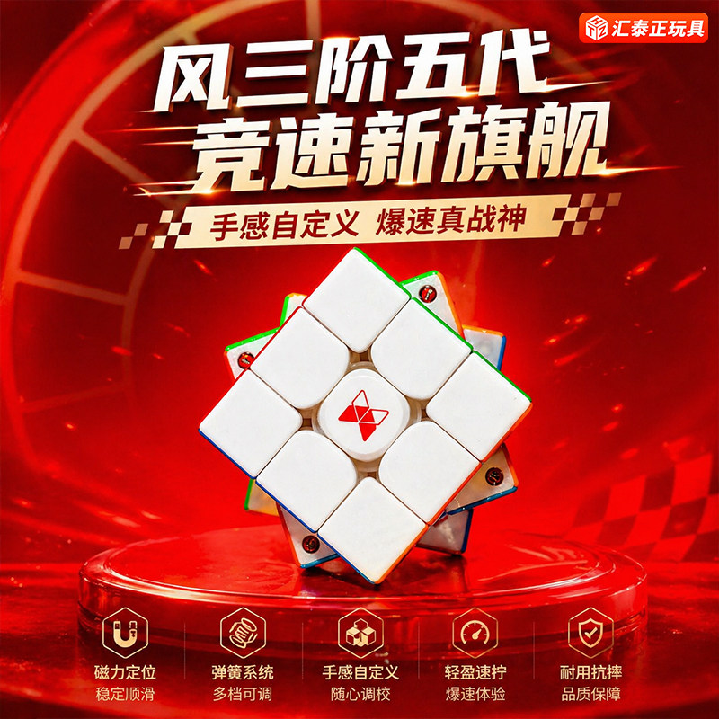 奇艺风三阶五代四限量年图片