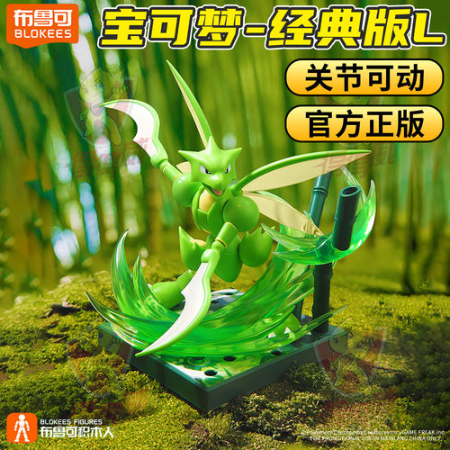 布鲁可宝可梦经典版第二