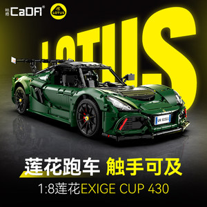 cada咔搭莲花路特斯联名