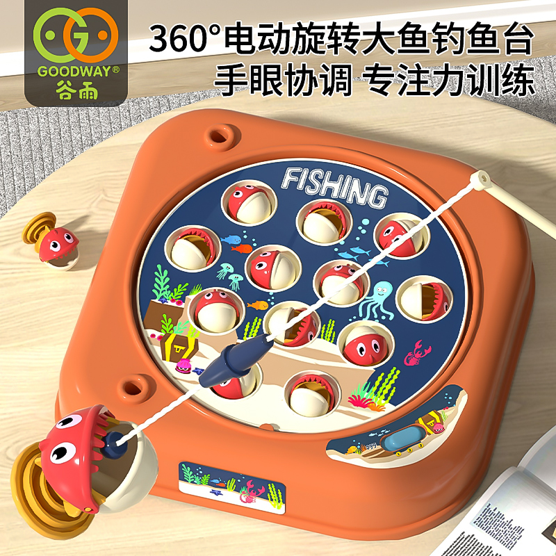 谷雨钓鱼玩具宝宝1一3岁2