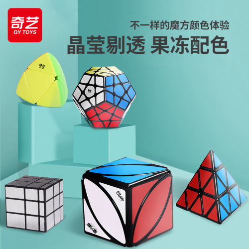 奇艺魔方三阶异形镜面金