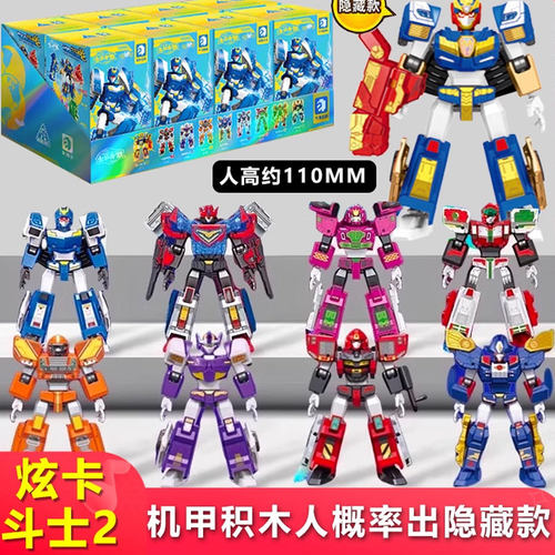 新品炫卡斗士积木人盲盒