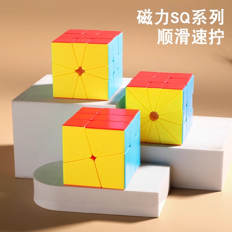 圣手SQ1磁力异形魔方三阶