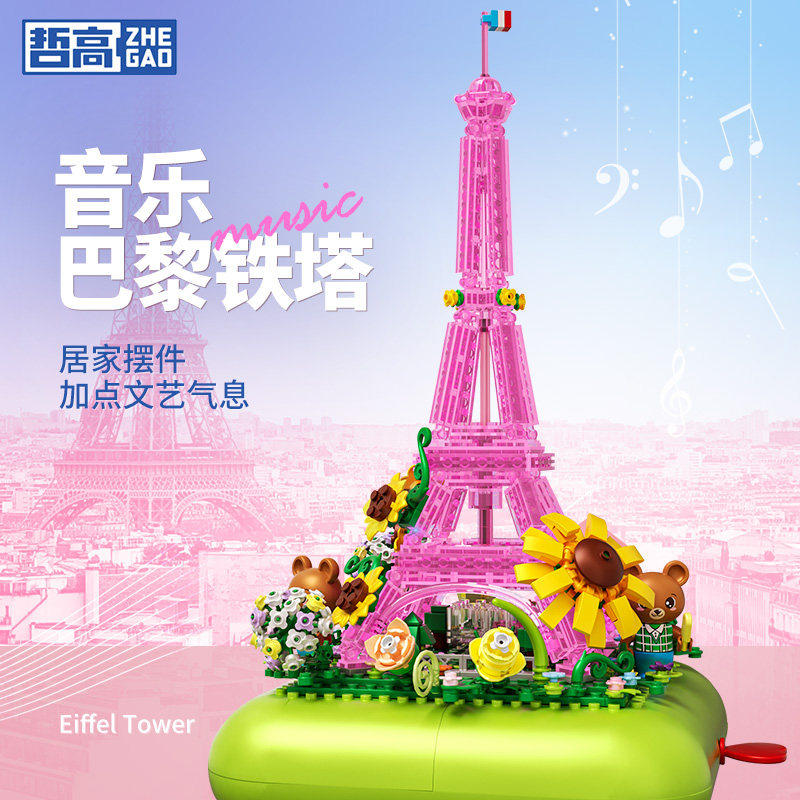 哲高积木巴黎铁塔八音盒