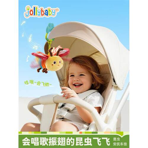 jollyba昆虫飞飞宝宝安抚