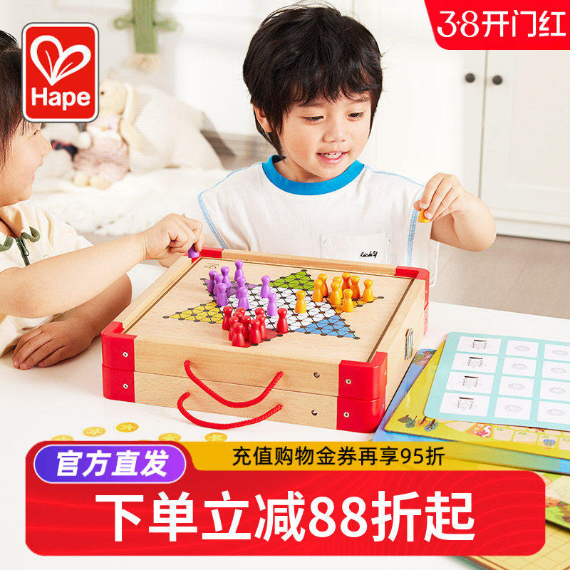 Hape18合1可携式桌面游戏套装儿童跳棋飞行棋玩具益智亲子互动4岁