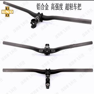 UNO山地车自行车车把加长大角度上翘燕把大抬升弯把攀爬速降把横