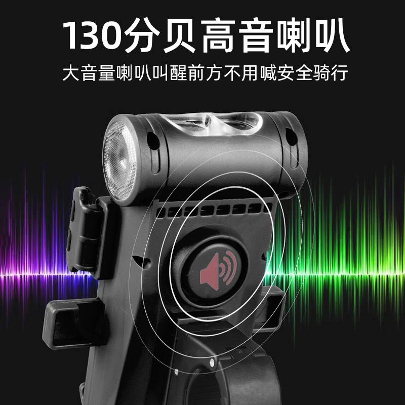 自行车灯前灯电喇叭充电手机支架强光手电筒公路骑行配件大全