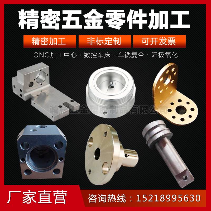 CNC数控零件加工T6板材60617075型材铝合金PEEK板材加工定制