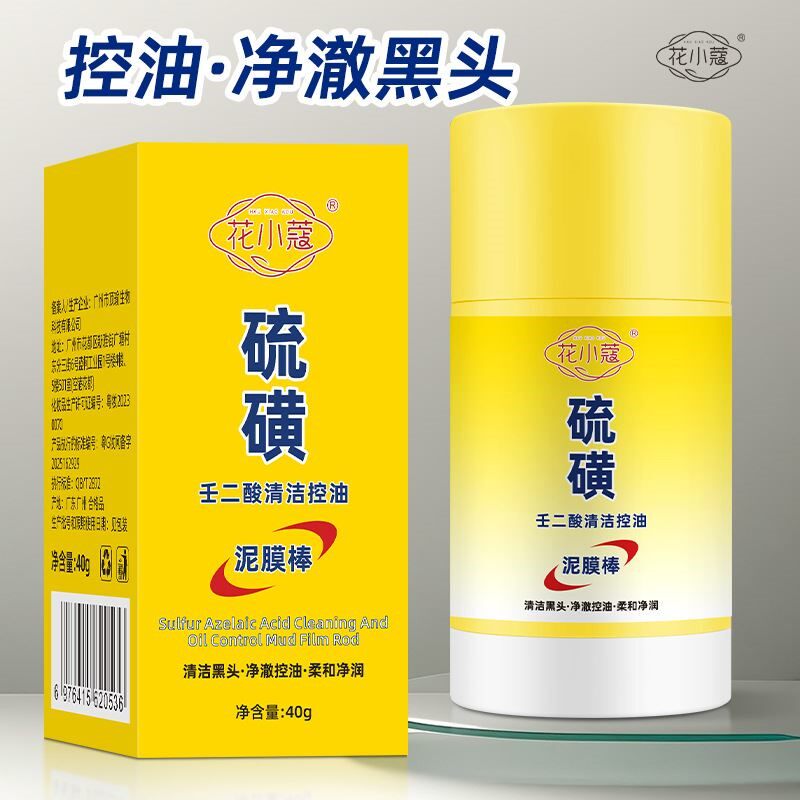 花小蔻硫磺壬二酸清洁控油泥膜棒清洁控油温和滋润泥膜40g