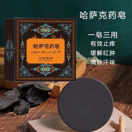 新疆哈萨克黑肥皂黑药皂我的阿勒泰电视剧同款何首乌侧柏叶手工皂