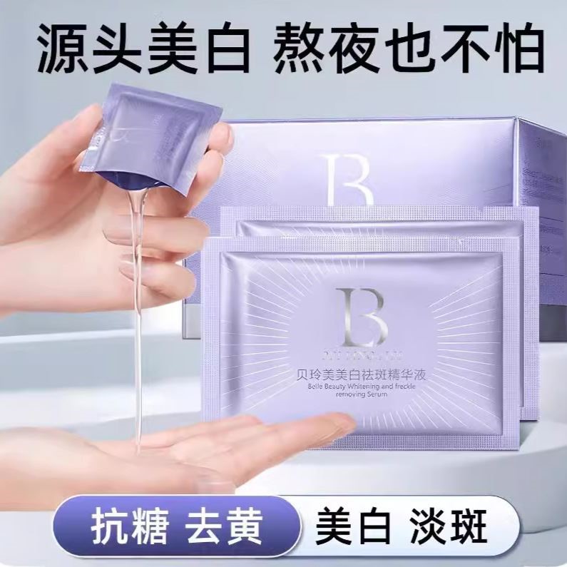 美白祛斑次抛精华烟酰胺提亮祛去黄改善暗沉肤色原液熊果苷独立装