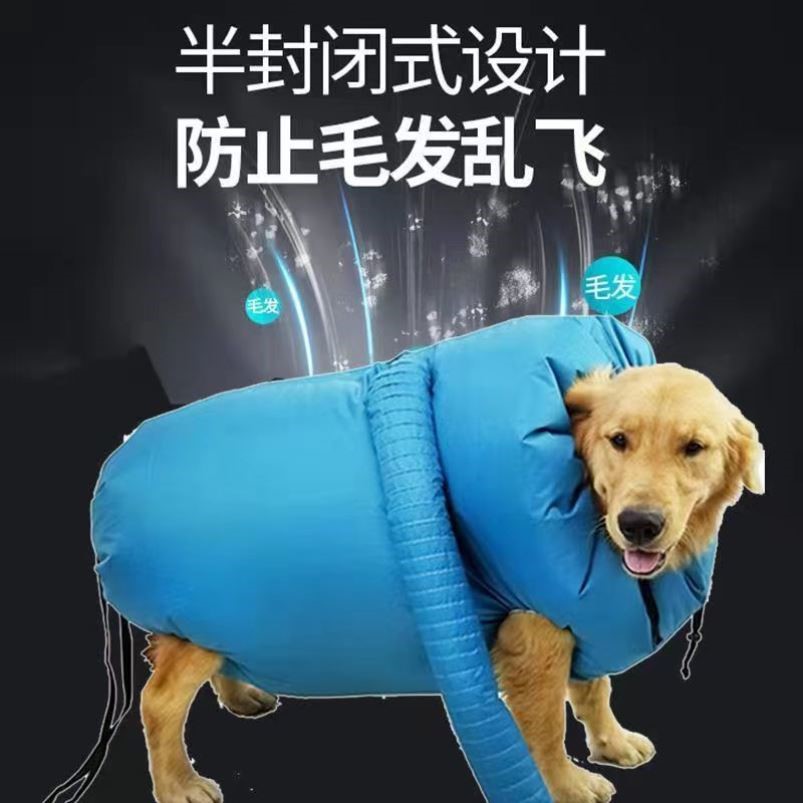 宠物冬天家用洗澡速干袋烘干袋箱中大型犬狗狗吹毛神器金毛吹风机