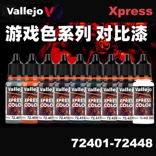 AV环保水性漆游戏对比漆新系列