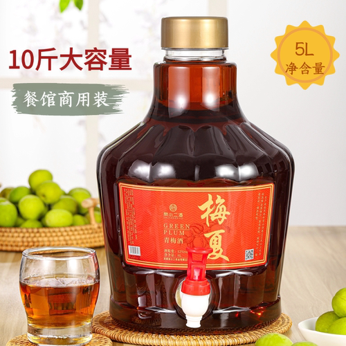 菜小二青梅酒5L桶装梅子酒10斤