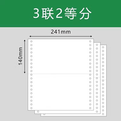 全白三联单送货销货物流水电费用针式打印机专用纸全白不撕边蓝字