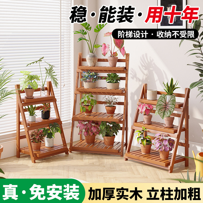 防腐木花架置物架阳台植物摆放架花架子客厅落地式折叠多肉花盆架