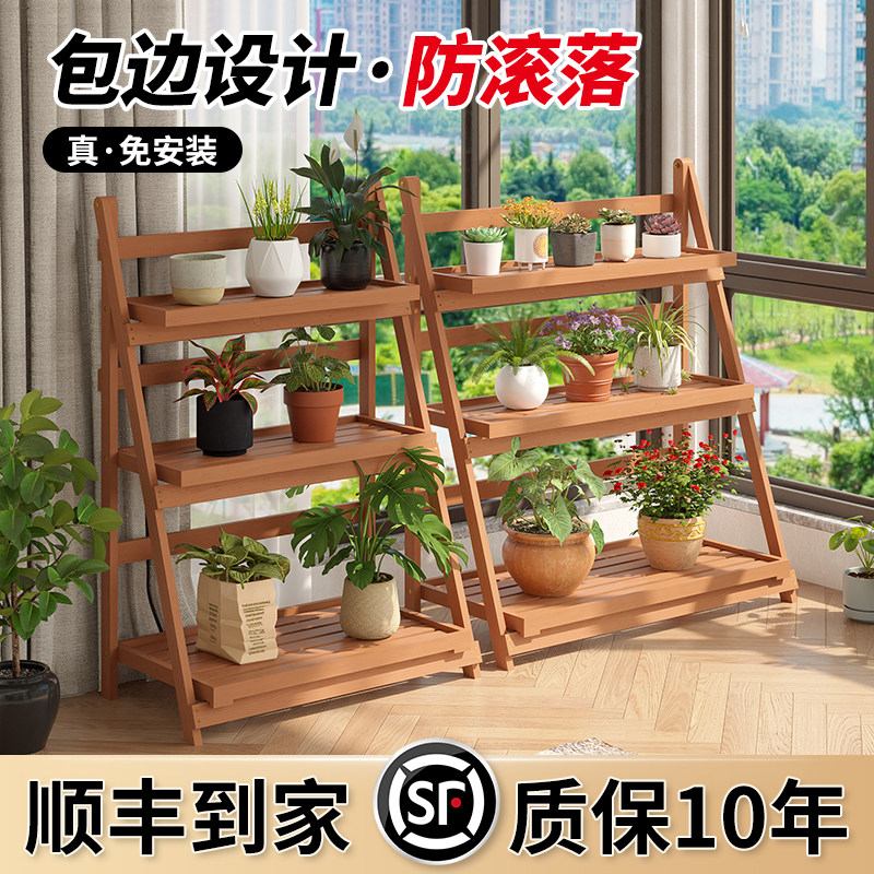 防腐木花架置物架阳台植物摆放架花架子客厅落地式折叠多肉花盆架