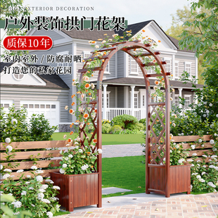 拱门花架防腐木爬藤架室外庭院花园装饰门围栏网格栅栏户外葡萄架
