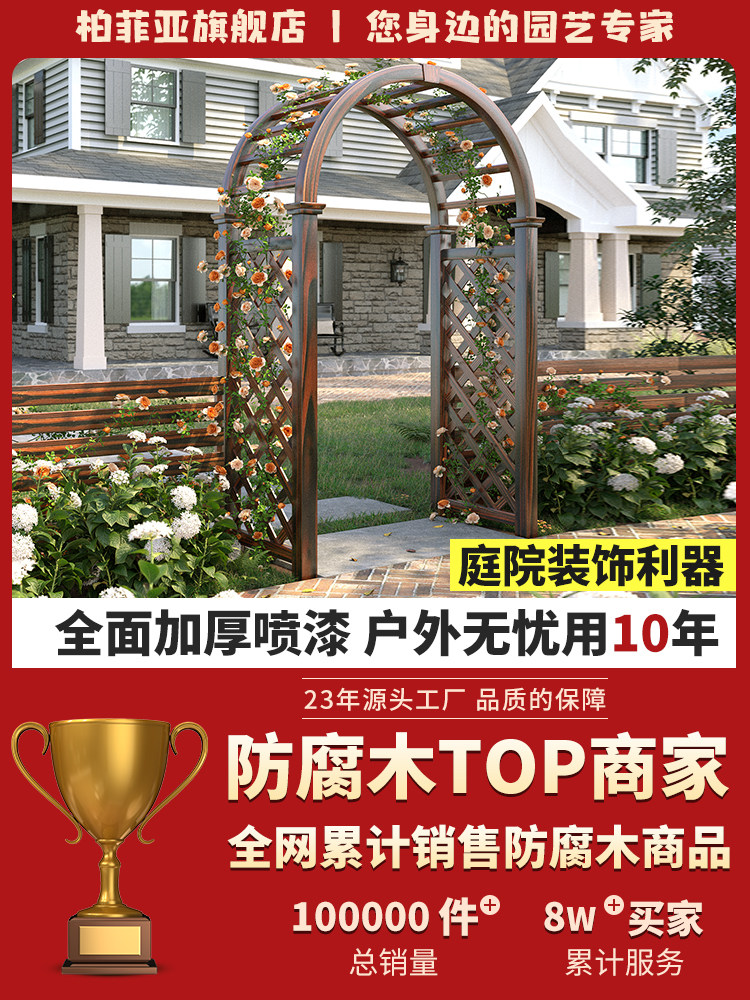 户外围栏栅栏网格门爬藤花架防腐木拱门葡萄架室外庭院装饰花园