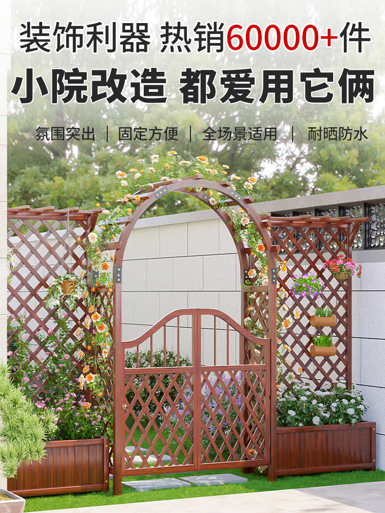 拱门花架防腐木爬藤架室外庭院造景装饰门围栏网格栅栏户外葡萄架