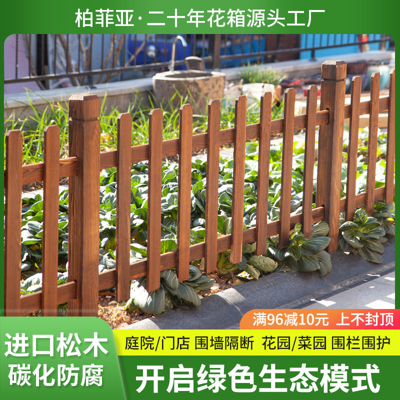 碳化防腐木栅栏庭院花园室外插地隔断花架户外围栏护栏篱笆爬藤架|ruв категории доставка цветов/цветок моделирования/растения садоводства, садовых принадлежностей, большой забор/забор - от Buy2taobao.com для оказания профессиональной услуги покупки агента Taobao