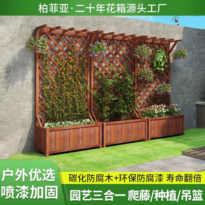 户外花架阳台爬藤架庭院花墙架防腐木围栏栅栏室外隔断花箱种植箱