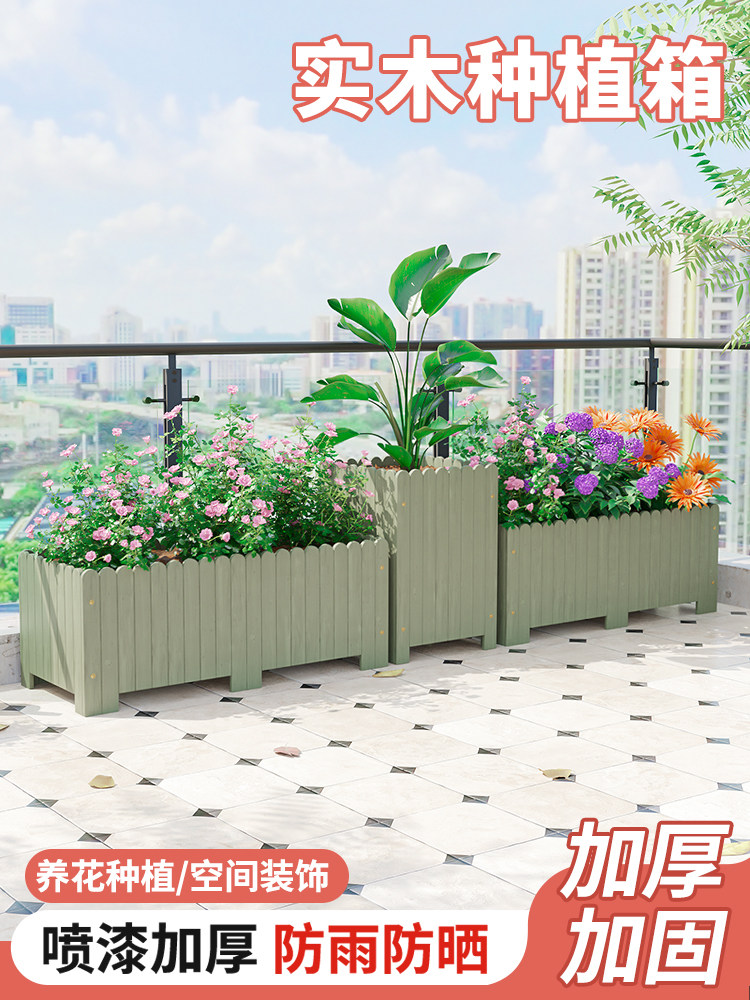 户外阳台防腐木花盆庭院长方形花槽花园种植箱室外楼顶造景专用盆