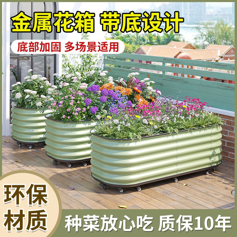 金属种植箱户外阳台花庭院楼顶种花蔬菜床可移动菜框花箱花盆花槽