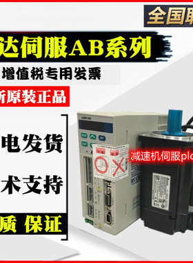 台达电机 ECMA-G31309PS-E31310PS-E31315PS FS RS QS ES HS GSSS