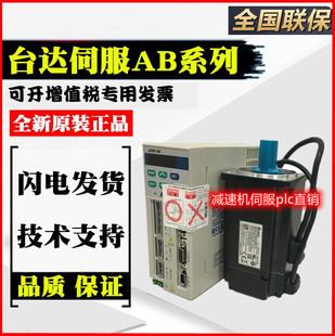 C30910PS 臺達(dá)AB伺服電機(jī)ECMA