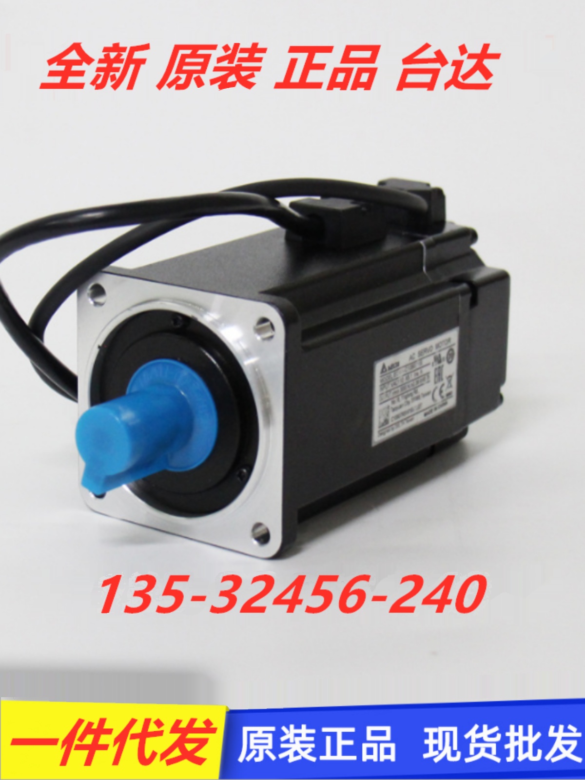 原装正品台达伺服电机Delta/台达