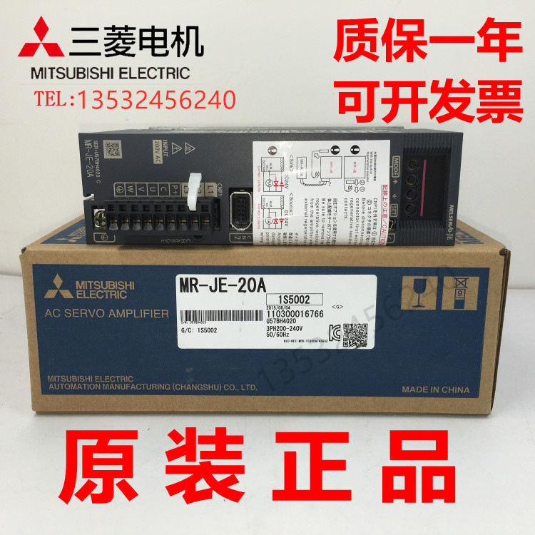 全新原装三菱MR-JE系列伺服驱动