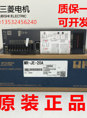 全新原装三菱伺服电机 MR-JE-100B MR-JE-100A+HG-SN102BJ-S100