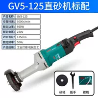 Boda GV5-125 Прямого изголовки с прямой шлифовальной машиной ручной машины с прямой песчаной машиной GV5-150 Machine Machine GV