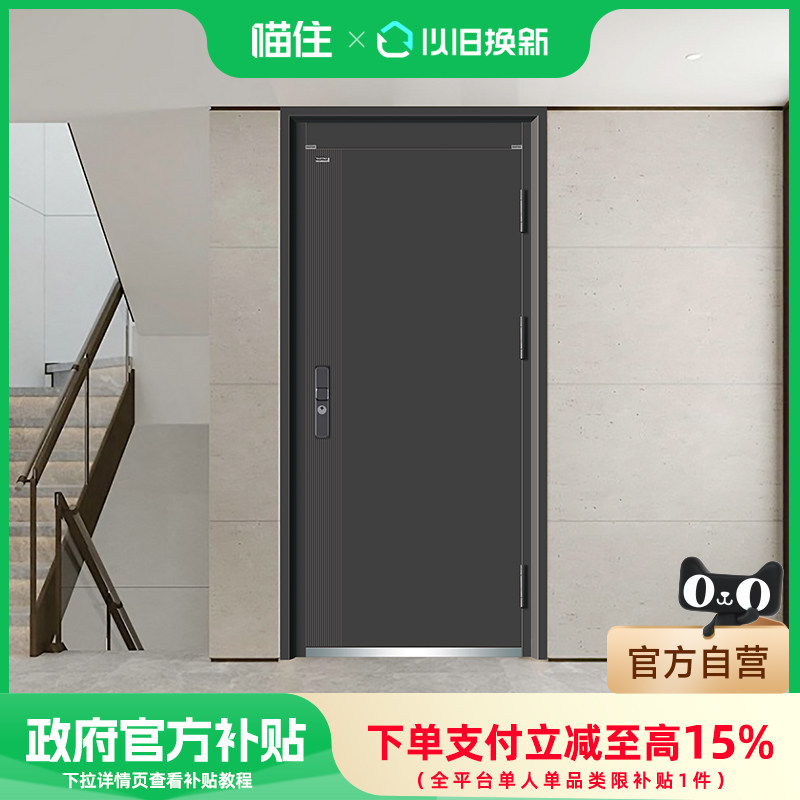 【补贴15%】taotao涛涛荣庆防盗门甲级家用全自动指纹锁入户大门