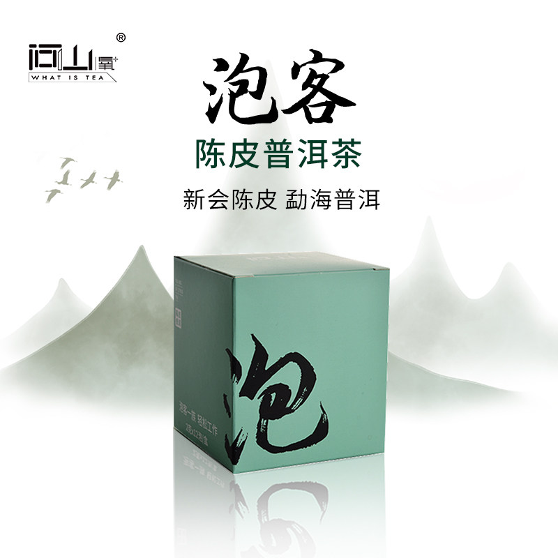 问山氧陈皮普洱茶三角袋泡茶包新会柑云南普洱糯米香陈香养生熟茶在类目 茶, 普洱中 - 来自Buy2taobao.com提供专业的淘宝代购服务