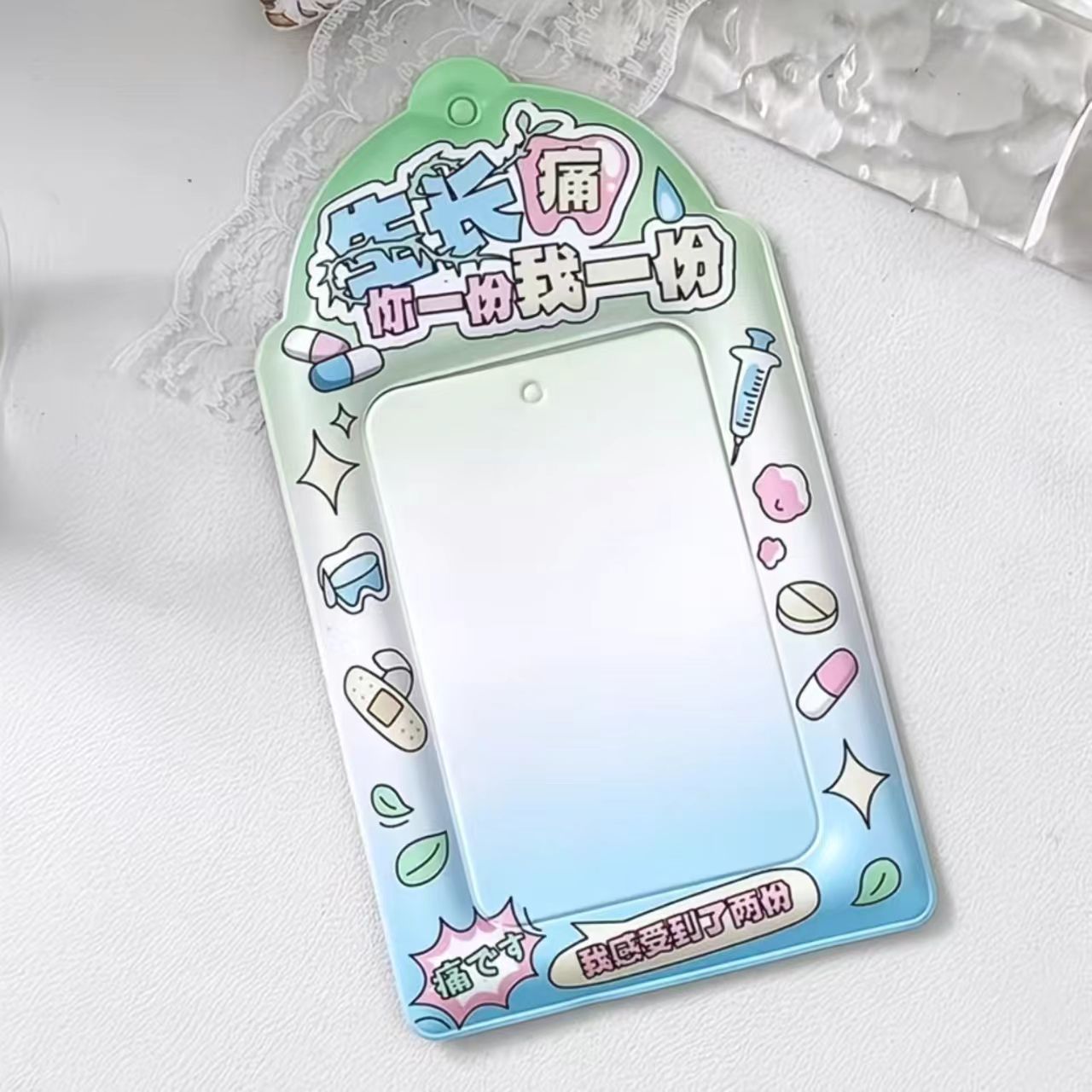 新款自制创意生长痛PVC卡套三寸爱豆追星小卡收纳展示挂件PVC卡套