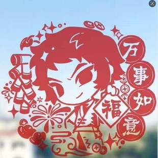 新款鬼灭之刃动漫周边善逸狯岳28CM万事如意财源滚滚静电窗花