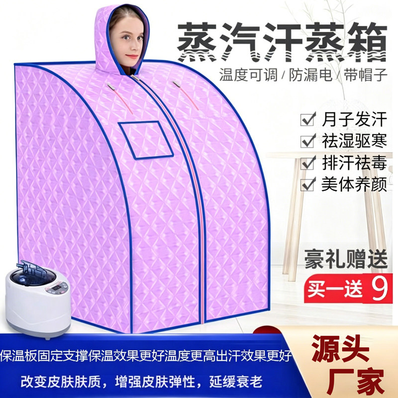 汗蒸箱全身排毒家用蒸汽桑拿浴房折叠熏蒸桶发汗产妇排寒湿蒸袋