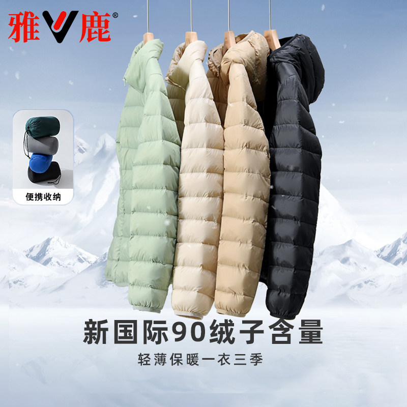 雅鹿短款男轻便羽绒服女可收纳