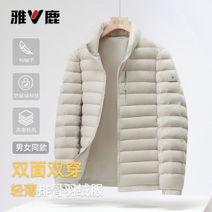 【双面可穿】雅鹿2026新款秋冬轻薄羽绒服男女款通勤保暖排骨外套