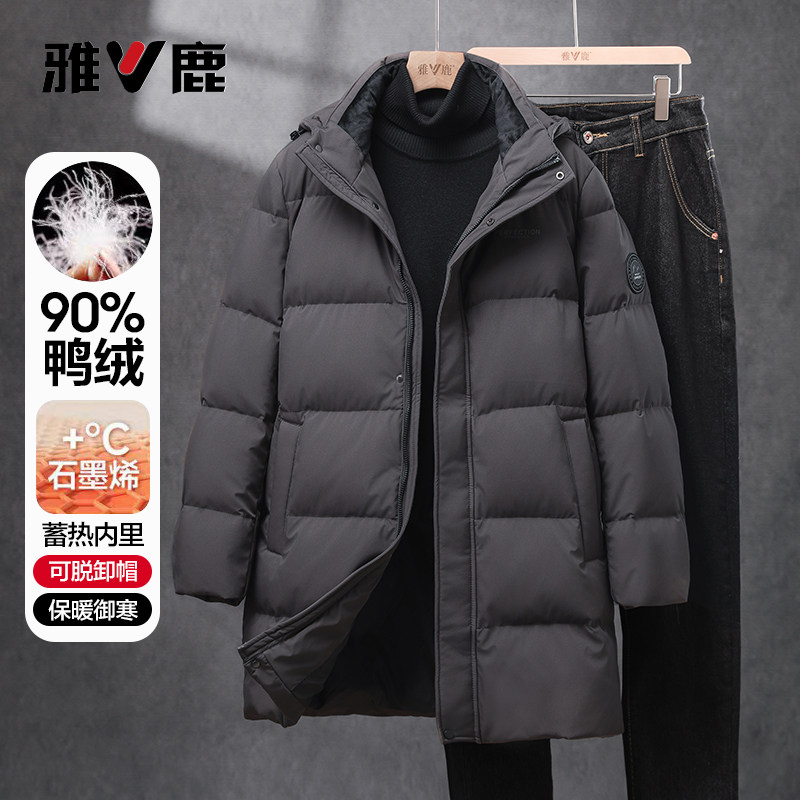 雅鹿品牌2026新款羽绒服男中老年加厚保暖可脱卸帽外套冬御寒爸爸