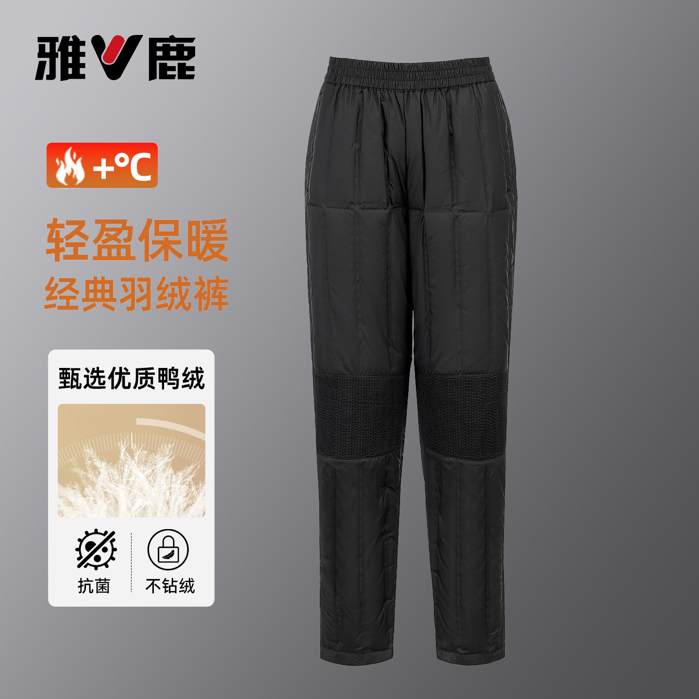 雅鹿2026秋冬新款加厚护膝内胆羽绒裤女中老年妈妈装内搭保暖裤子